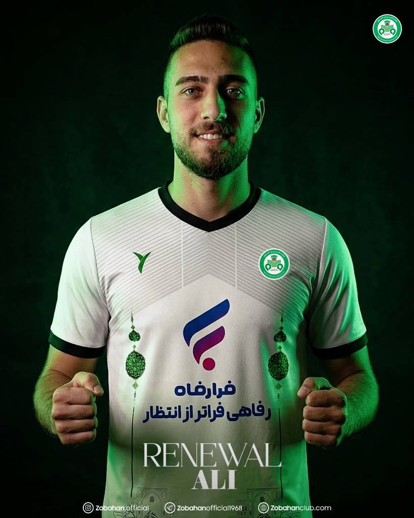 پیام سپاهان