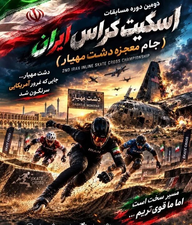 پیام سپاهان