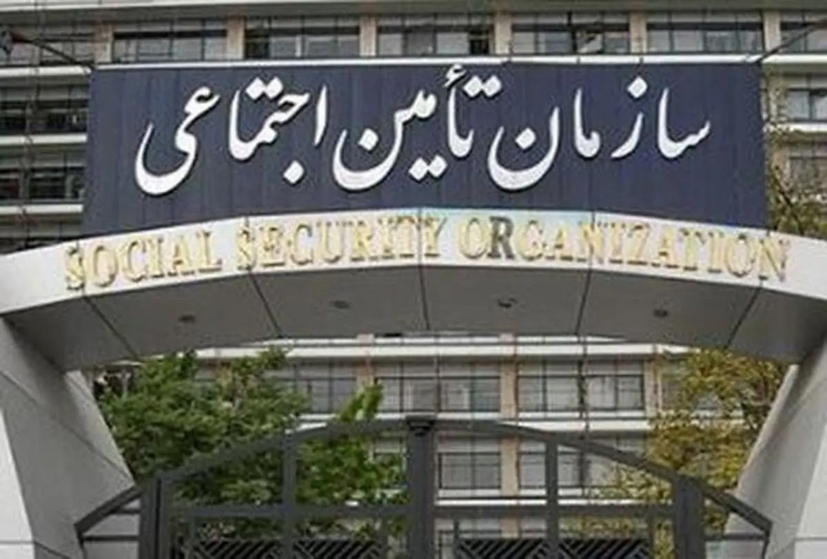 چوب حراج تامین اجتماعی به اموال بازنشستگان
