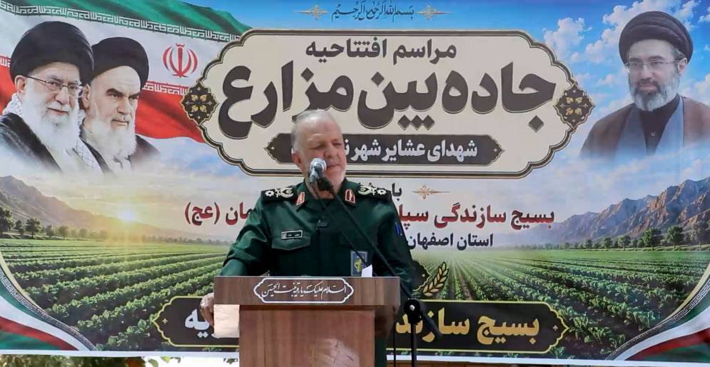 پیام سپاهان