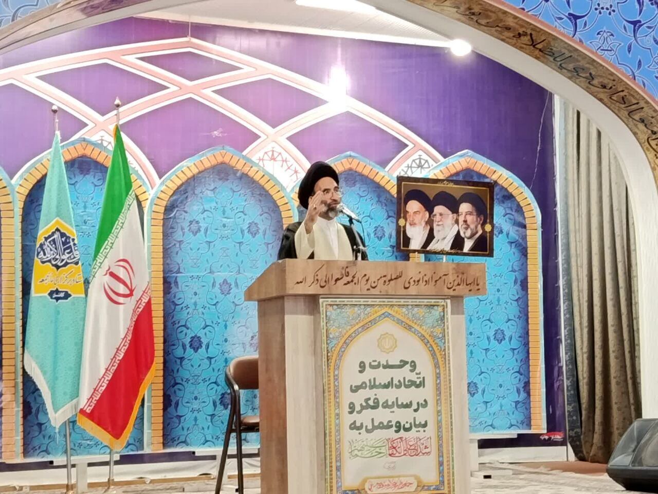 پیام سپاهان