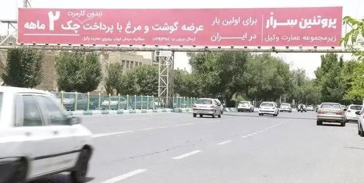 پیام سپاهان