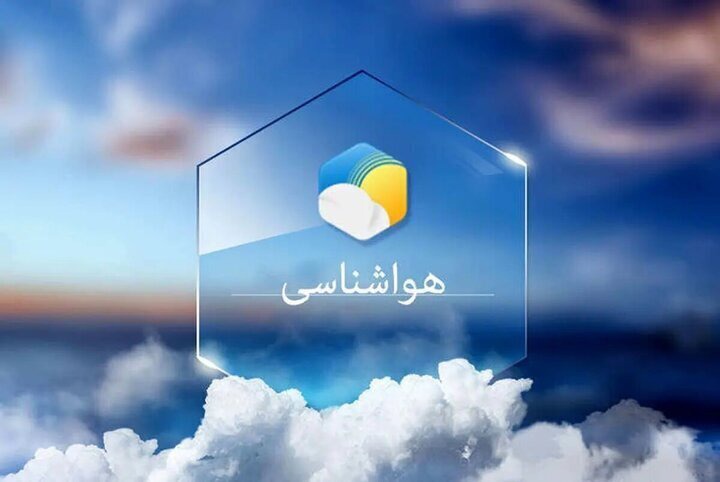 پیش‌بینی کاهش دمای هوا در البرز