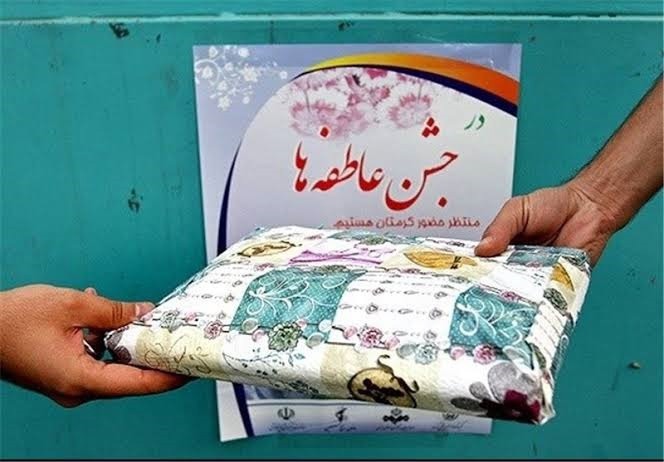 آغاز پویش «جشن عاطفه‌ها» در اصفهان
