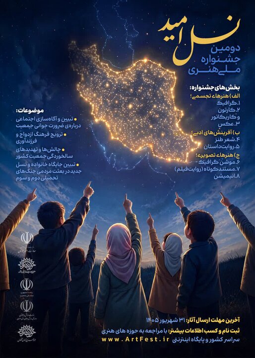 پیام سپاهان