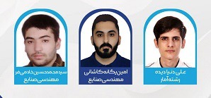 درخشش سه دانشجوی دانشگاه کاشان