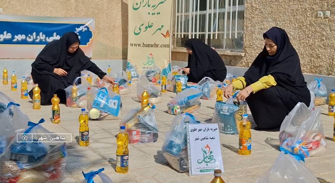 پیام سپاهان