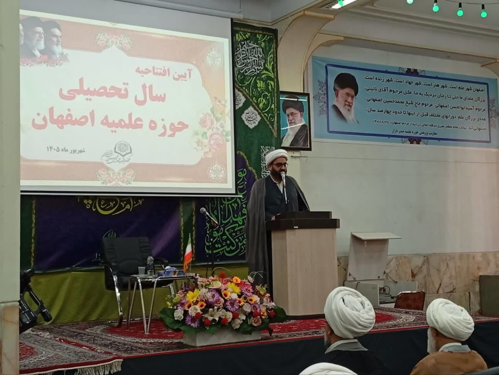 آیین افتتاحیه سال تحصیلی جدید حوزه علمیه در مدرسه بازار اصفهان