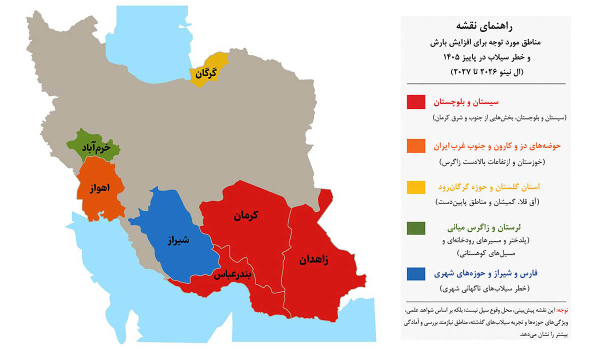 پیام سپاهان