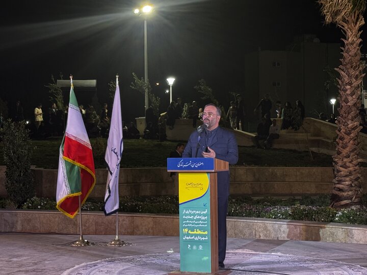پیام سپاهان
