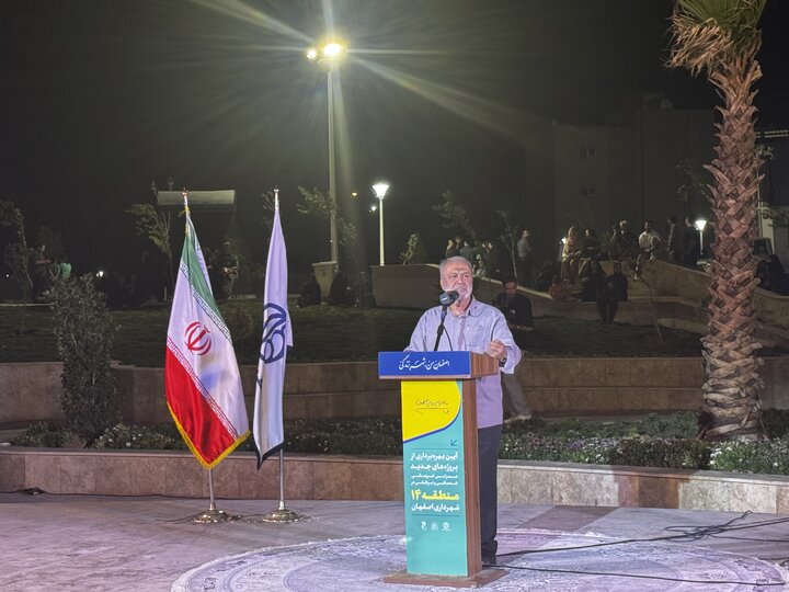 پیام سپاهان