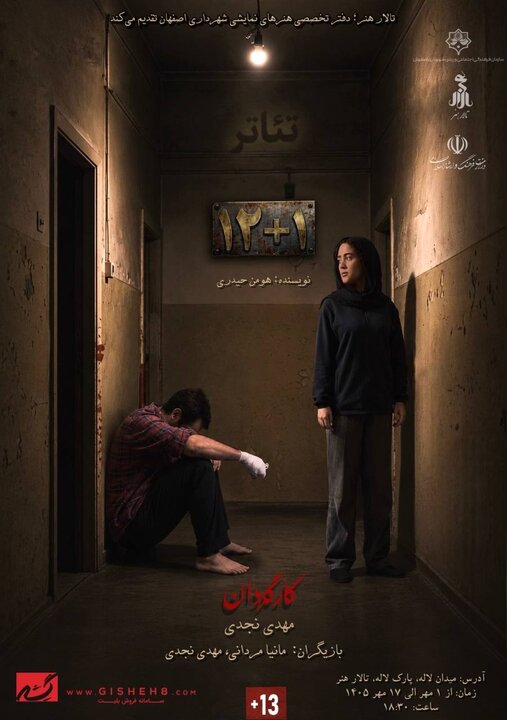 پیام سپاهان