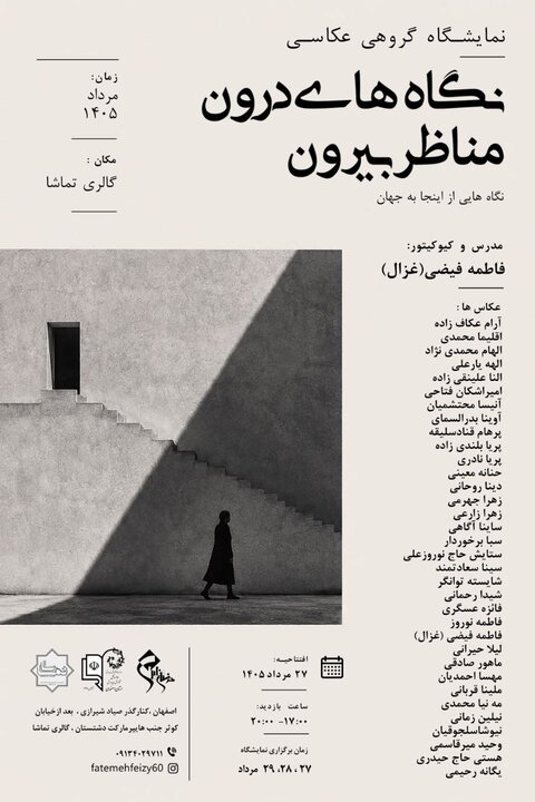 پیام سپاهان