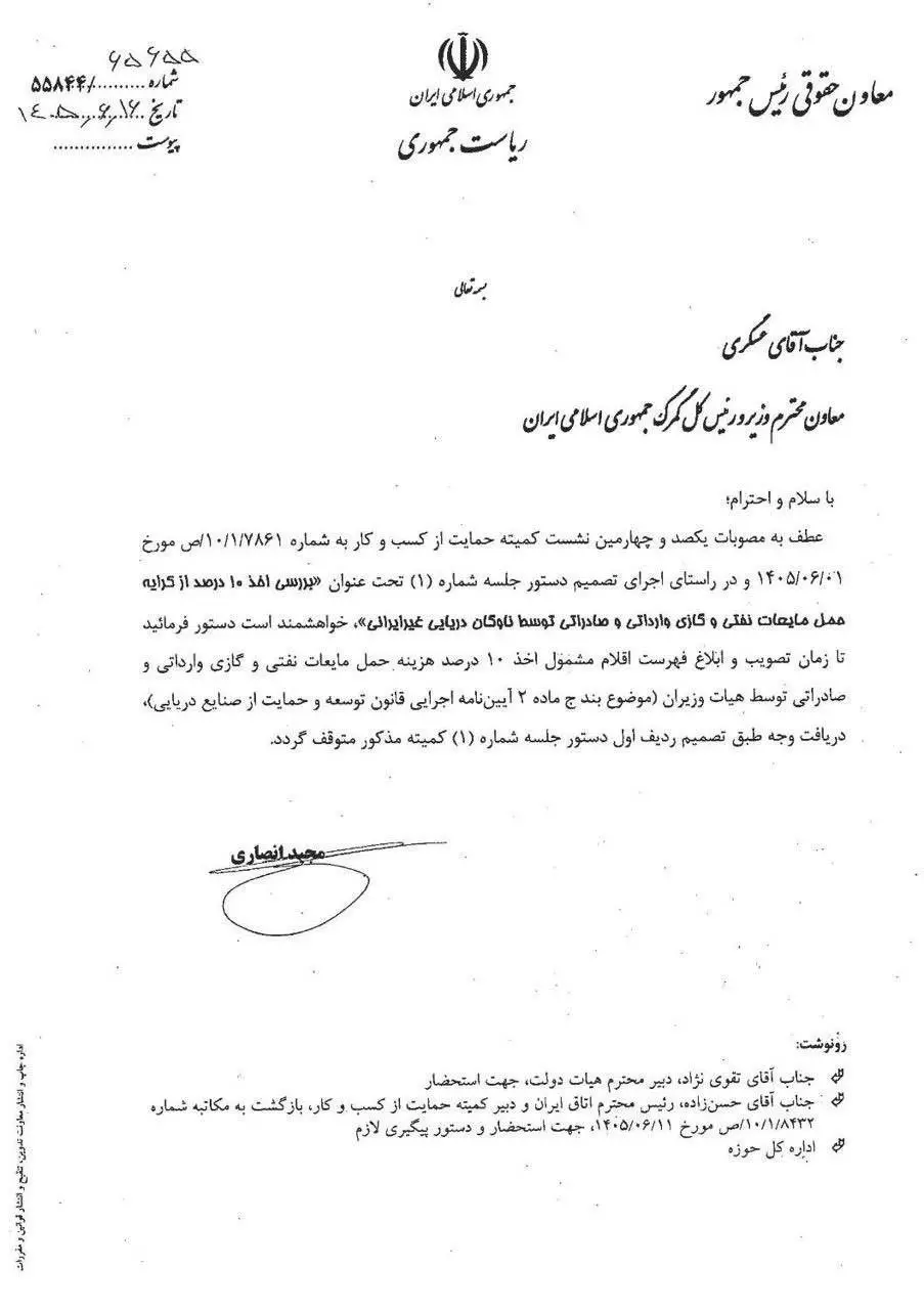 پیام سپاهان