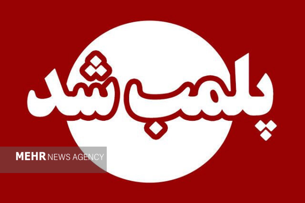 مرکز لیزر غیر مجاز در خمینی شهر پلمب شد