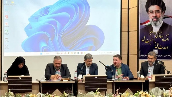 پیام سپاهان