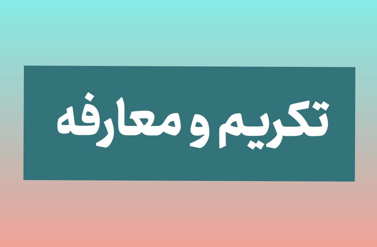 پلیس مظهر اقتدار قانون و حافظ امنیت جامعه است