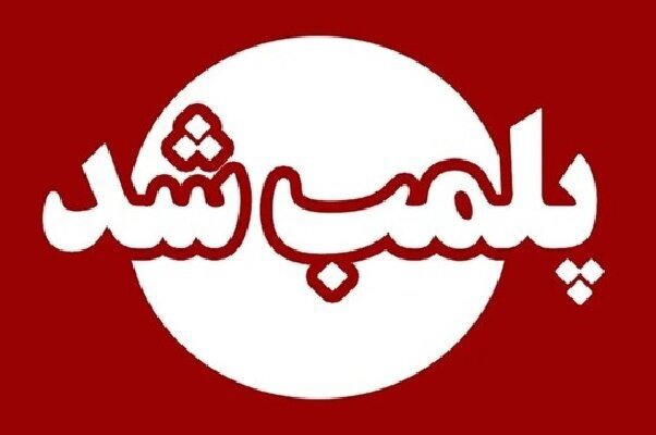 مهر و موم مرکز لیزر غیر مجاز در خمینی شهر