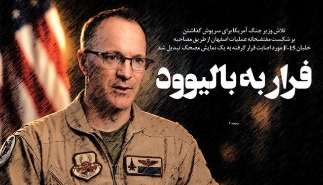 فرار به بالیوود