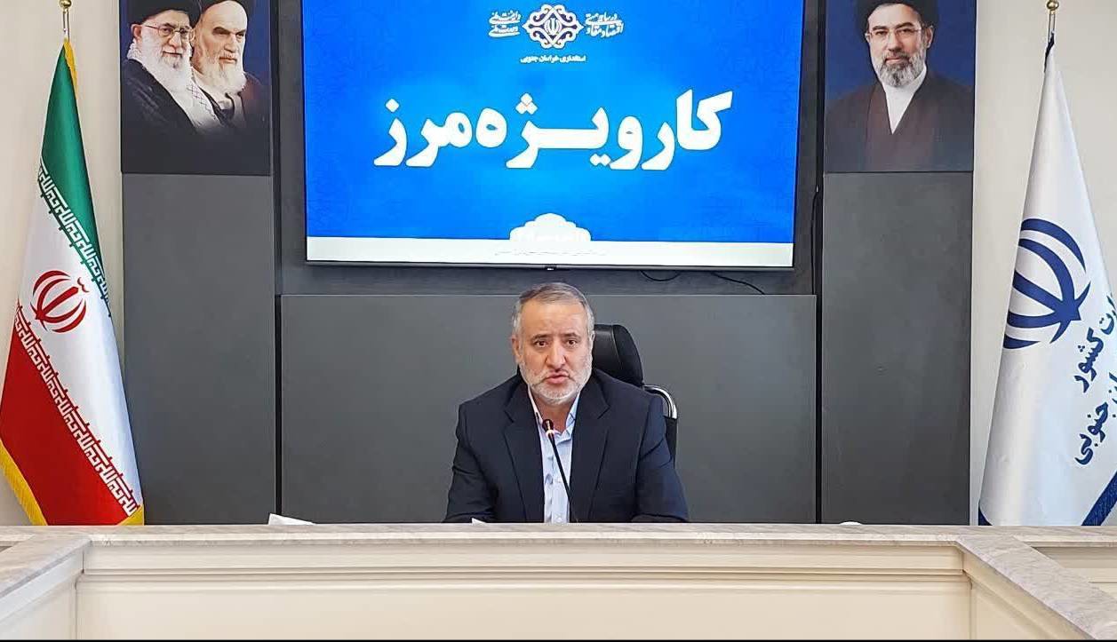 مرزهای ماهیرود و یزدان خراسان جنوبی شبانه‌روزی می‌شود