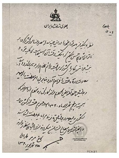 پیام سپاهان