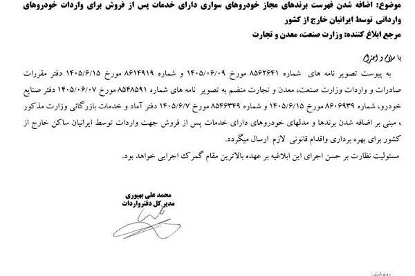 پیام سپاهان