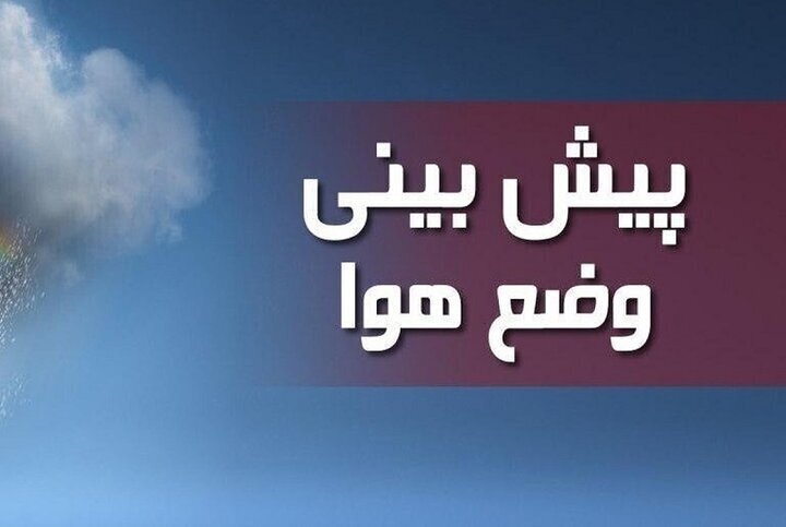 پیام سپاهان