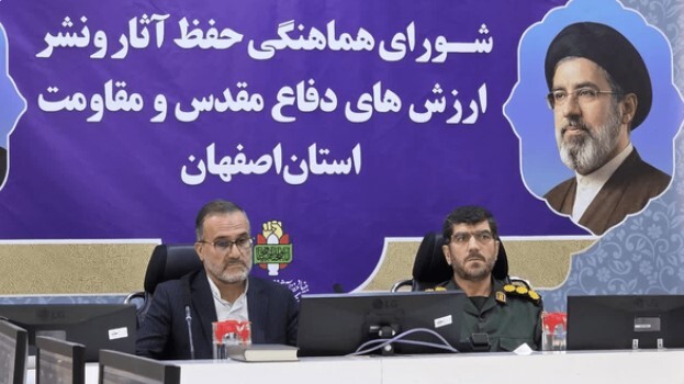 پیام سپاهان