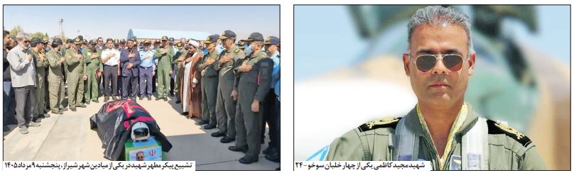 پیام سپاهان