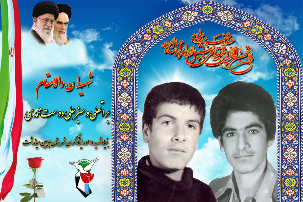 پیام سپاهان