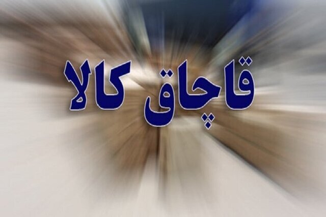پیام سپاهان