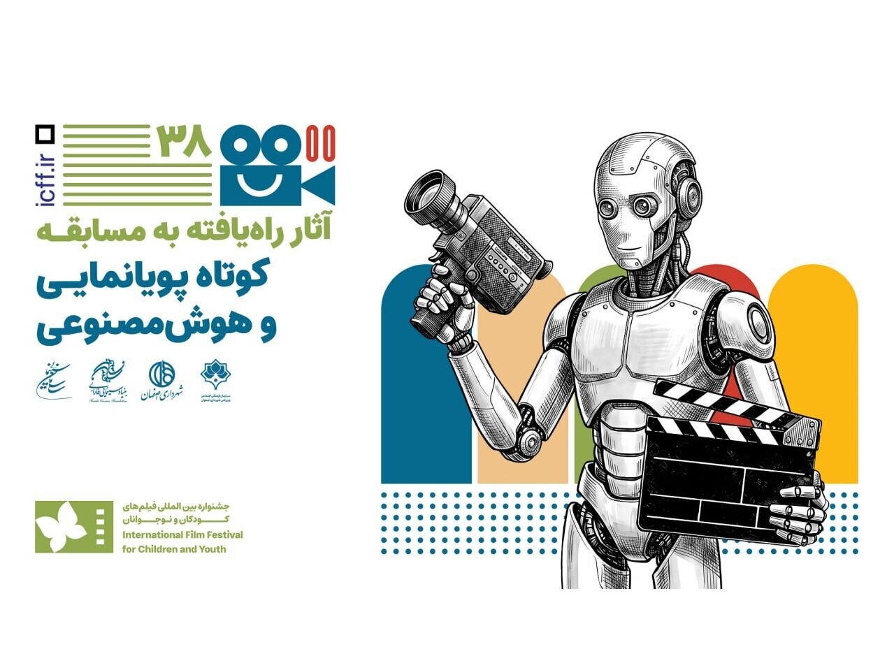 پیام سپاهان