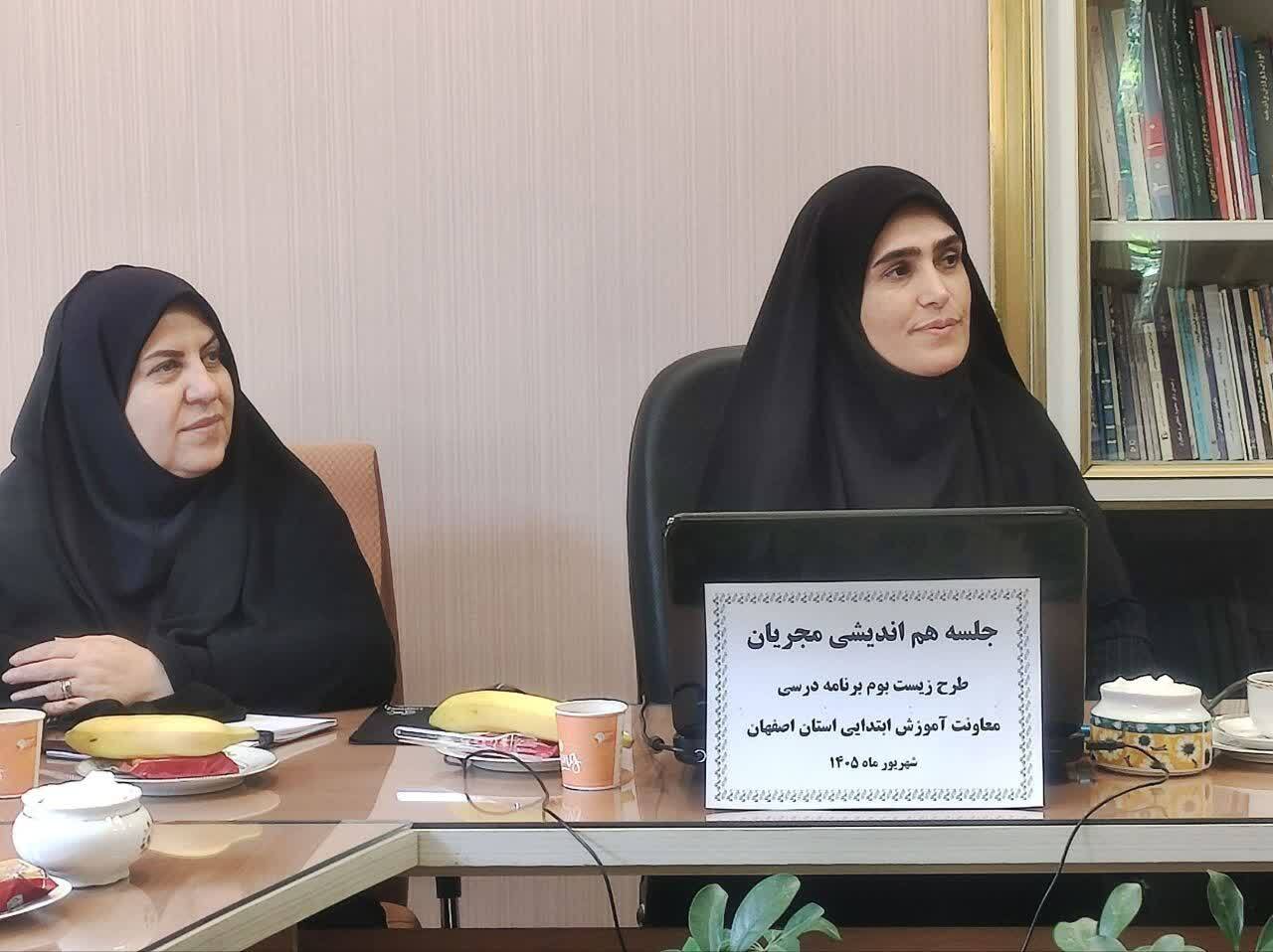 پیام سپاهان