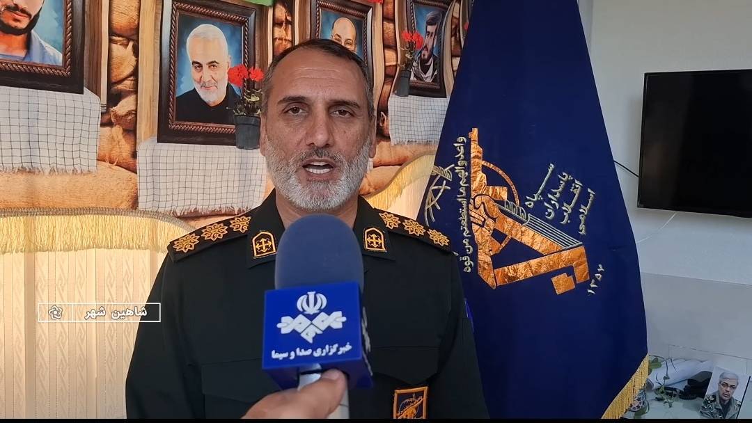 پیام سپاهان