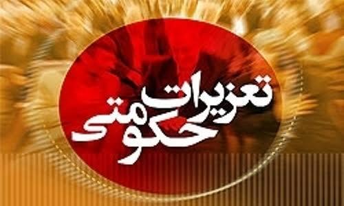 پیام سپاهان