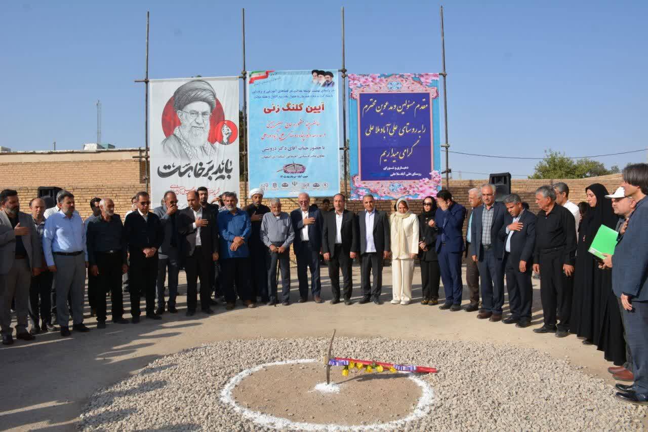 پیام سپاهان