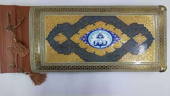 پیام سپاهان