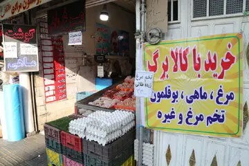 کالابرگ کم درآمدها این ماه بیشتر شارژ می‌شود؟