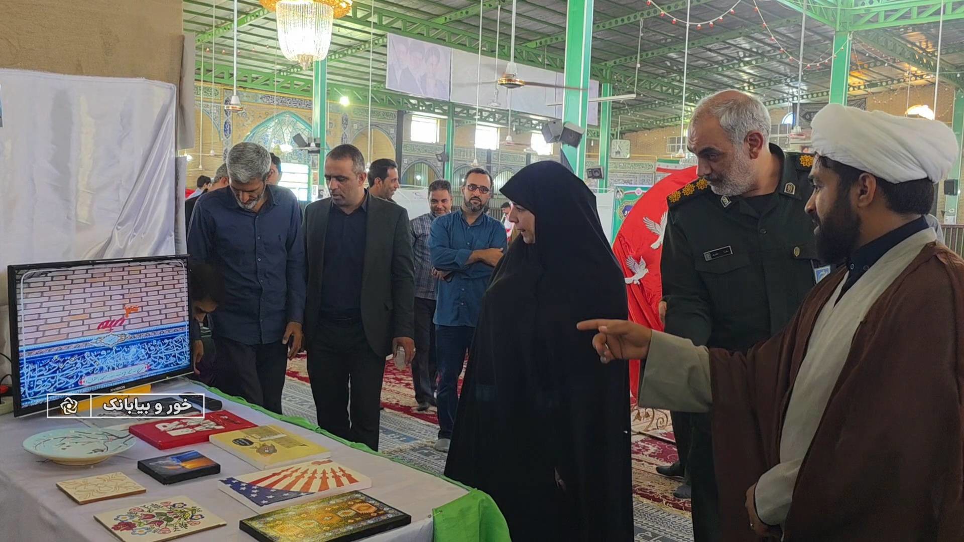 برپایی نمایشگاه اسوه در خوروبیابانک