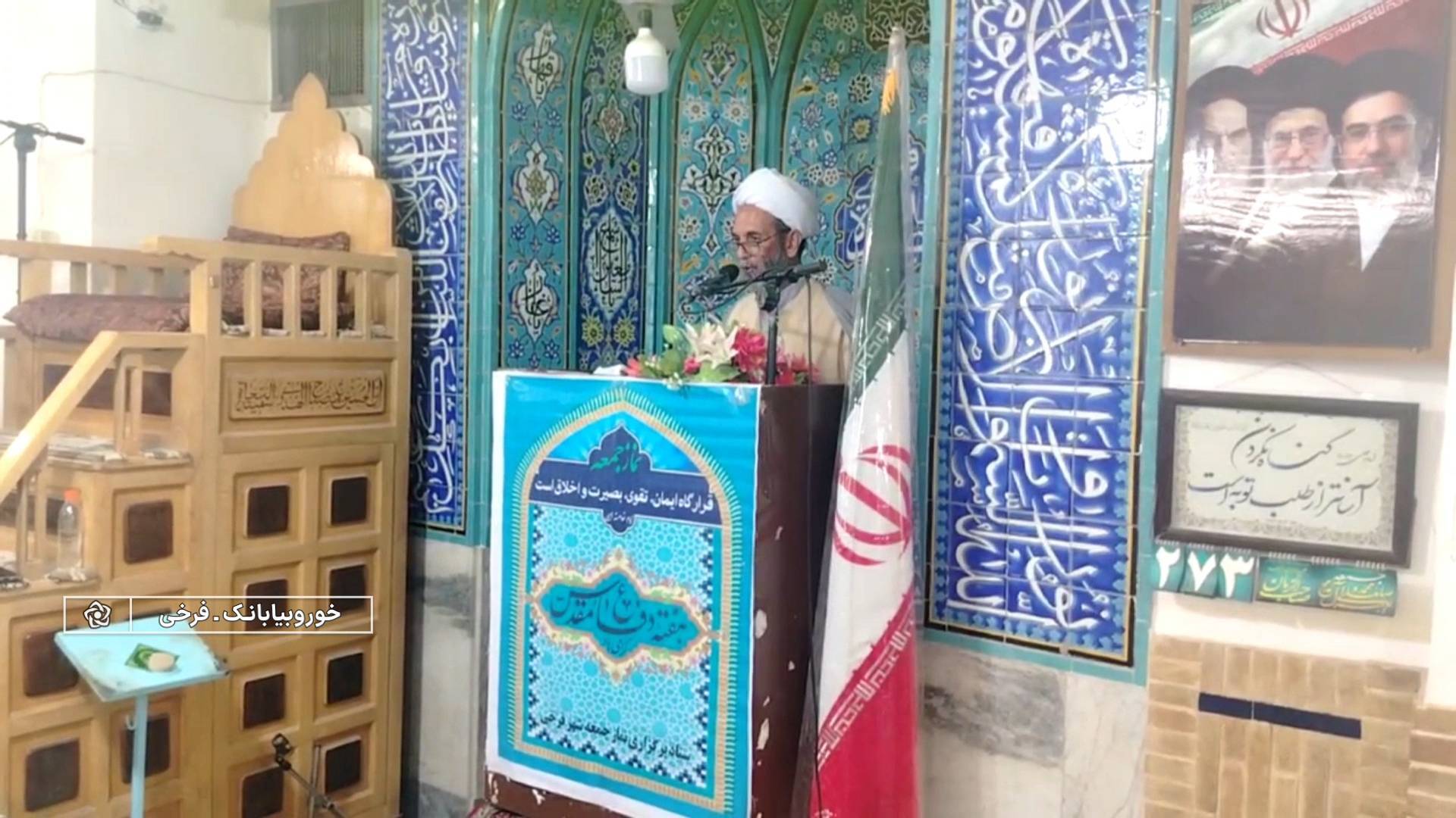پیام سپاهان
