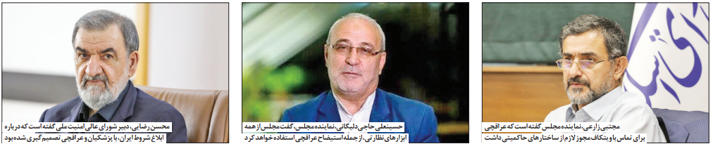 پیام سپاهان