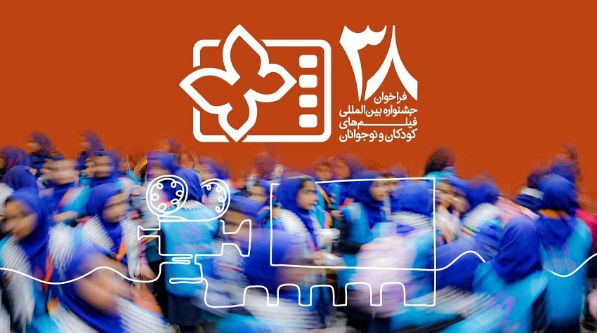 پیام سپاهان