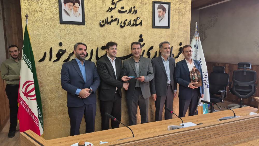 پیام سپاهان