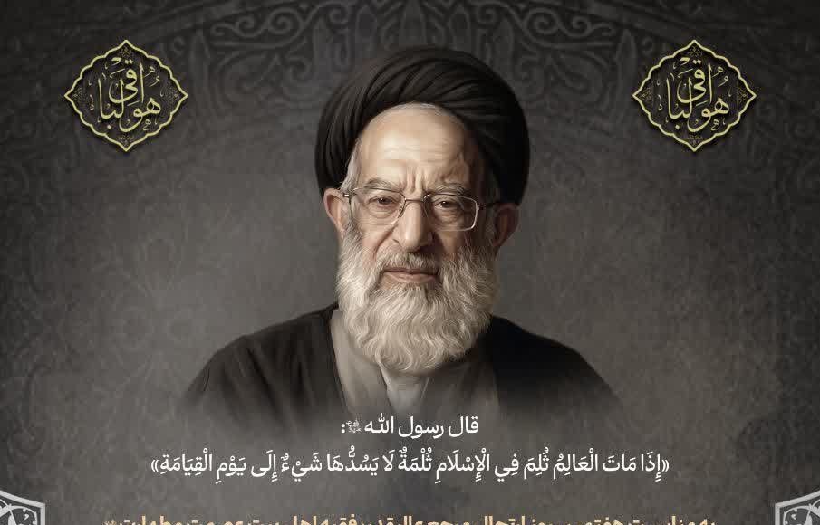 پیام سپاهان