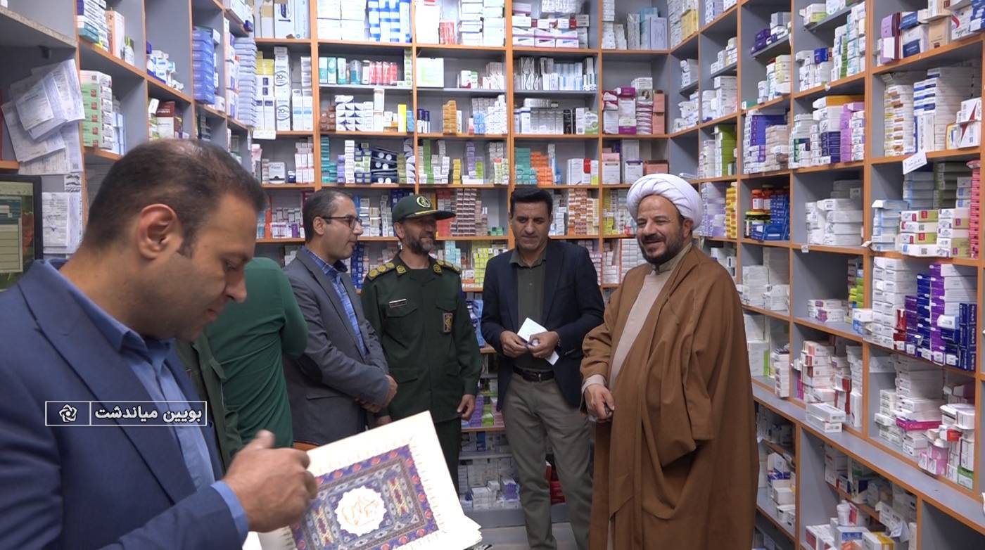 پیام سپاهان