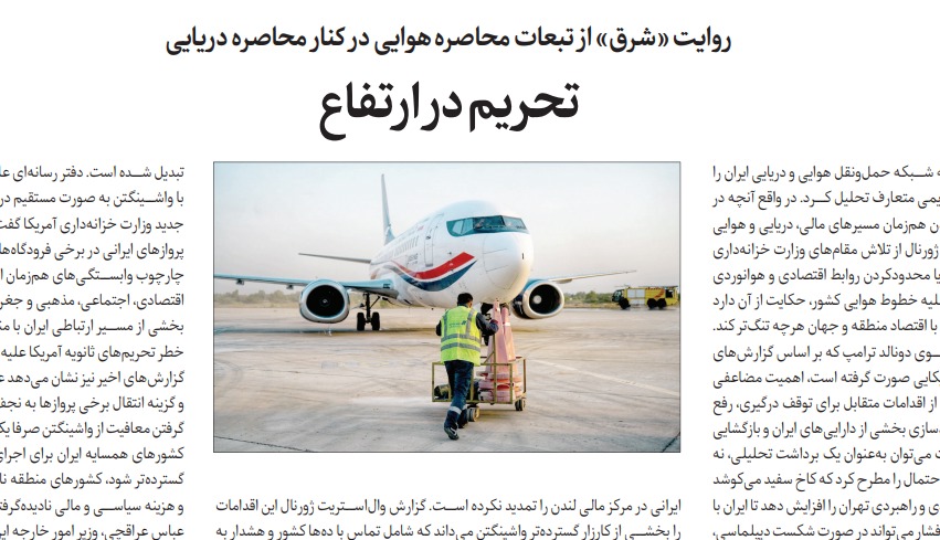 کیهان: پنتاگون از دقت موشک‌ها می‌ترسد و غرب‌زده‌ها از «تحریم در ارتفاع»!