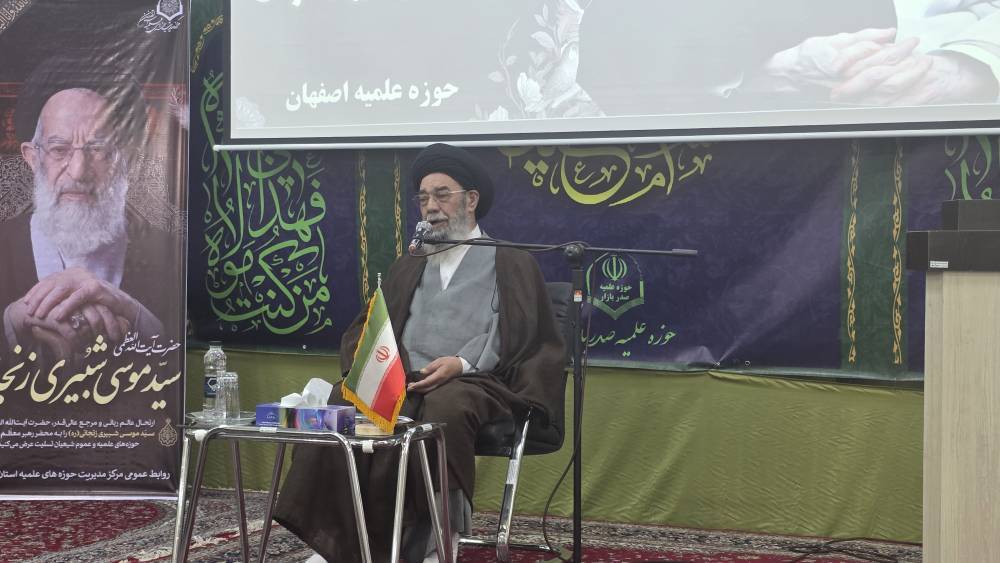 پیام سپاهان