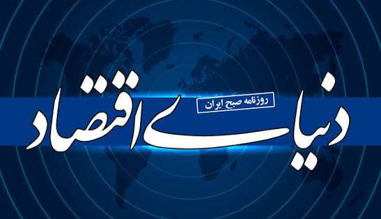 سرمقاله دنیای اقتصاد/ قهرمانان پالایشگاه آبادان