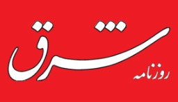 سرمقاله شرق/ فضیلت‌های اخلاقی قربانی بی‌قانونی