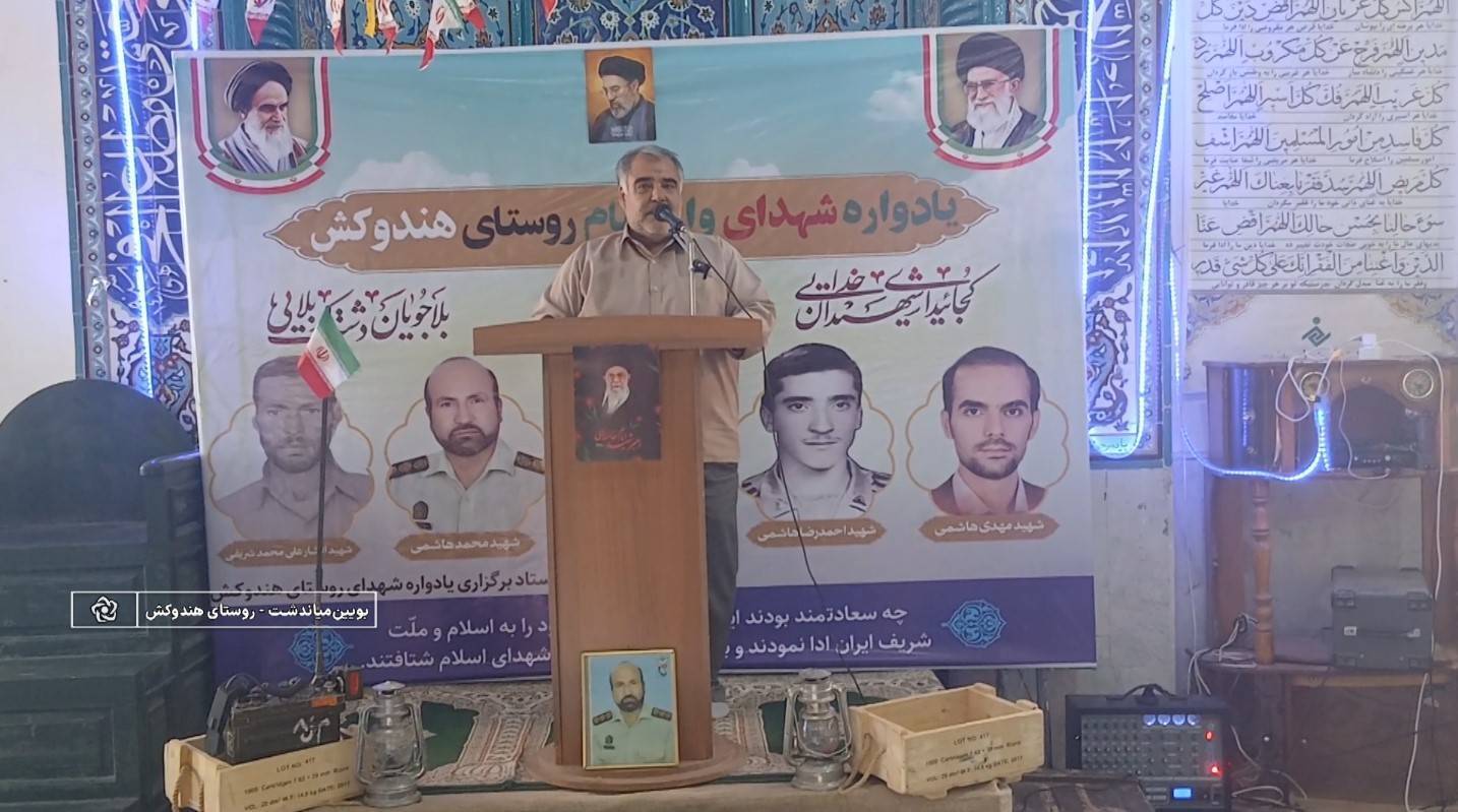 پیام سپاهان